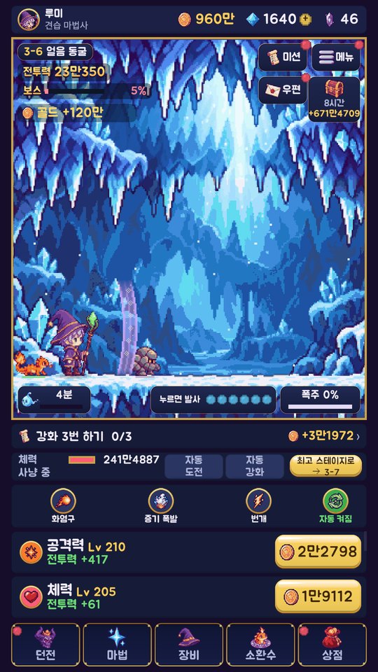 전투 화면